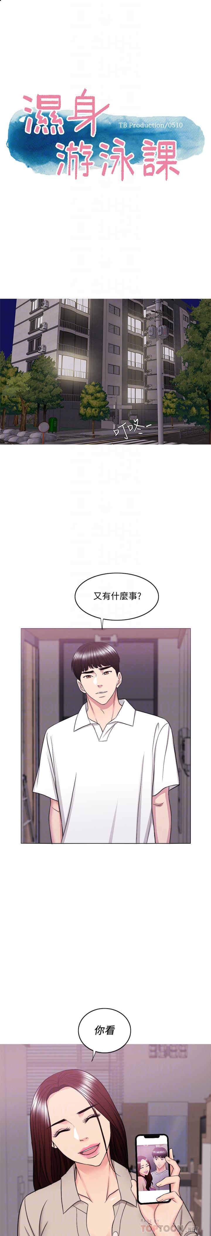 6P - 湿身游泳课