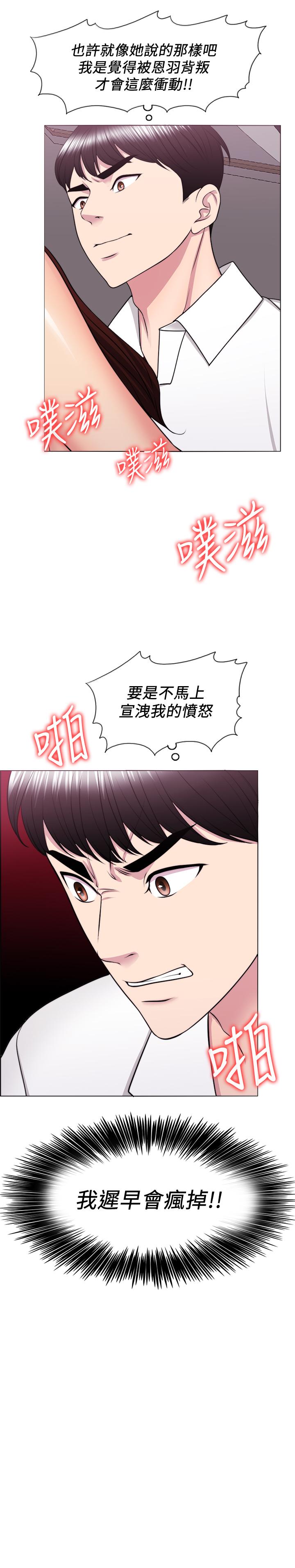 3P - 湿身游泳课
