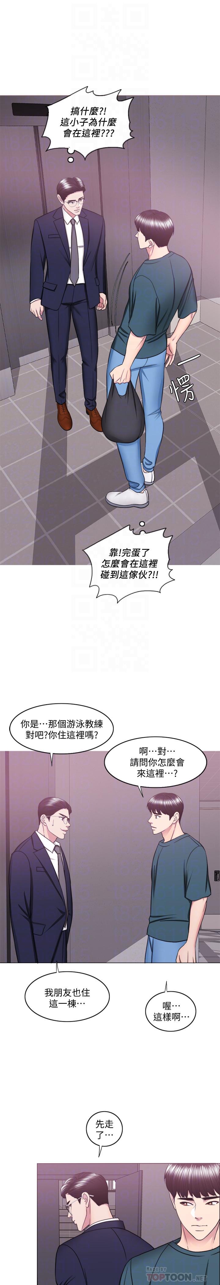 14P - 湿身游泳课