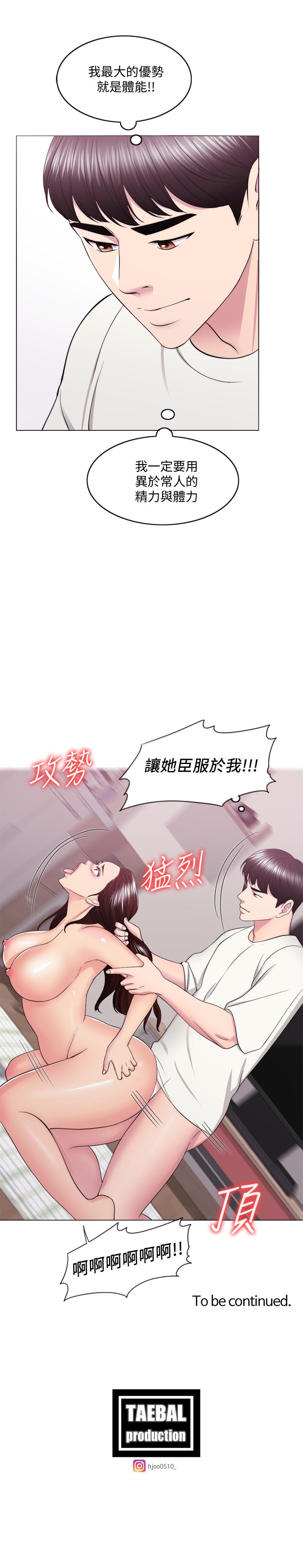 31P - 湿身游泳课