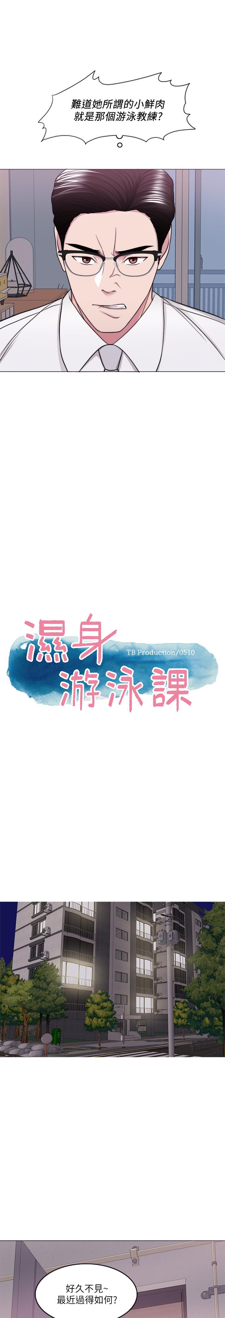7P - 湿身游泳课