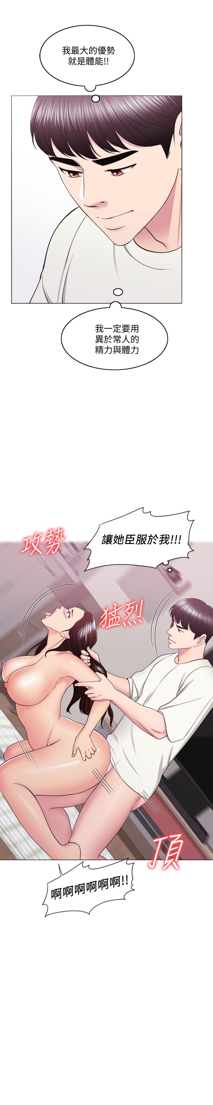 3P - 湿身游泳课