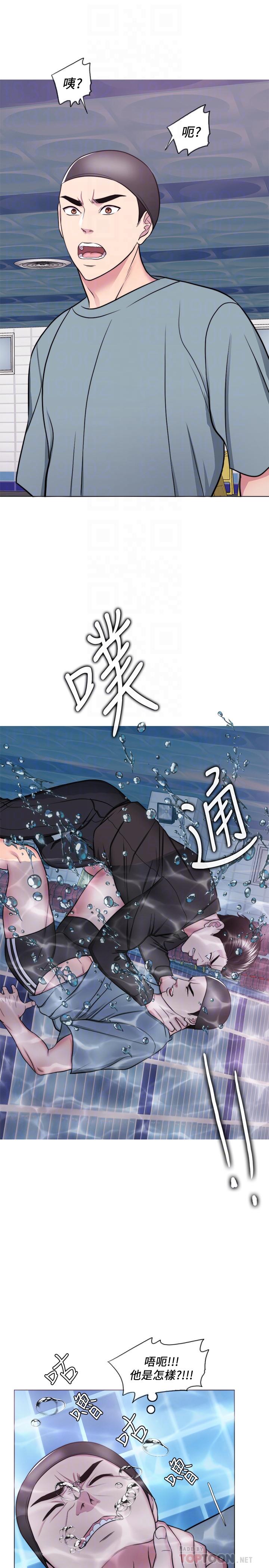 6P - 湿身游泳课