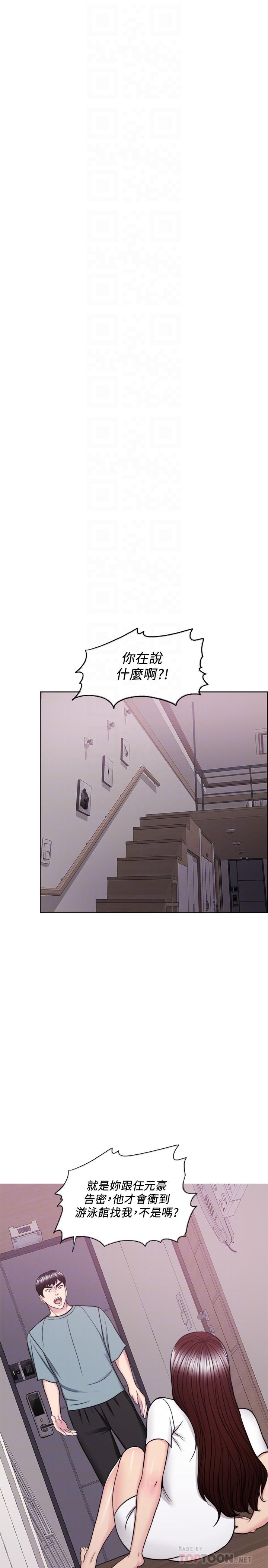 7P - 湿身游泳课