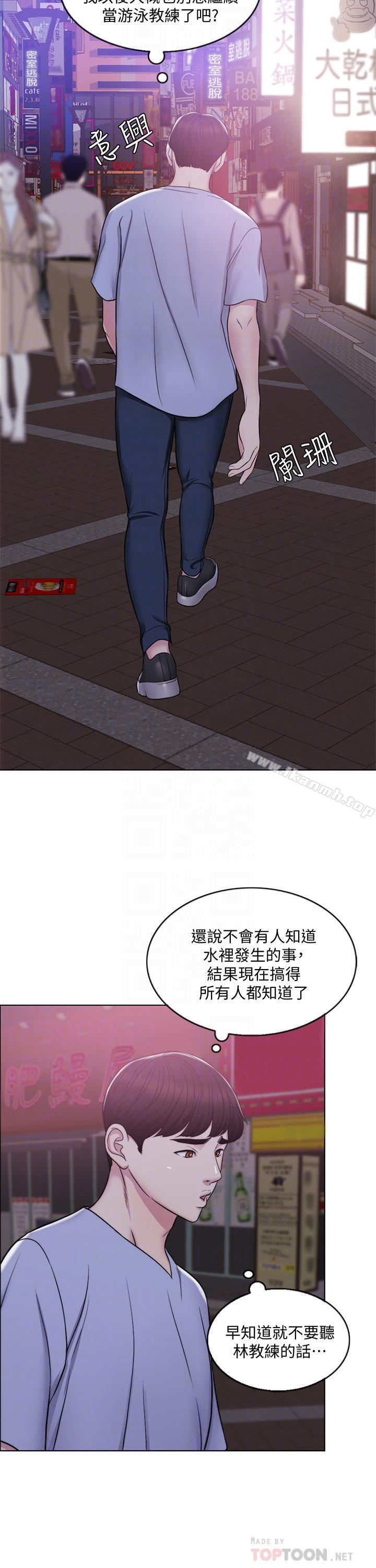 16P - 湿身游泳课