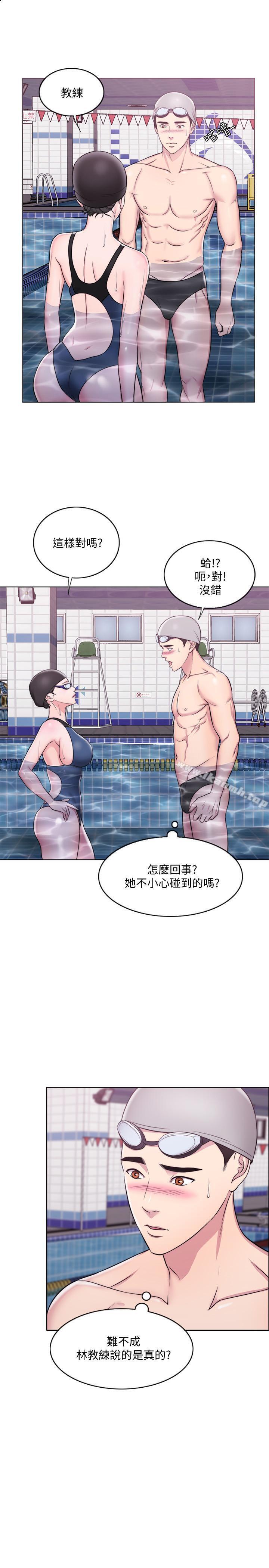 3P - 湿身游泳课