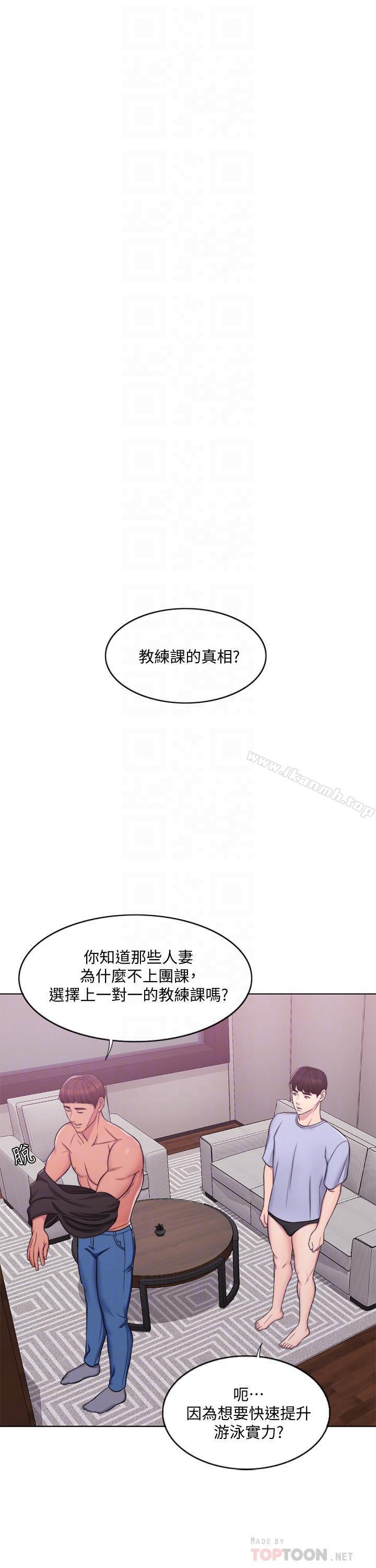 4P - 湿身游泳课