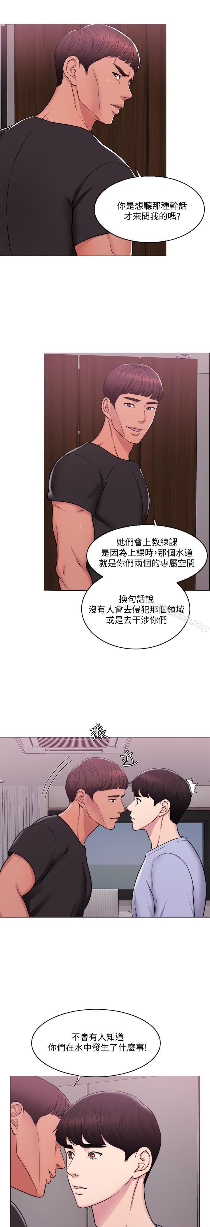 5P - 湿身游泳课