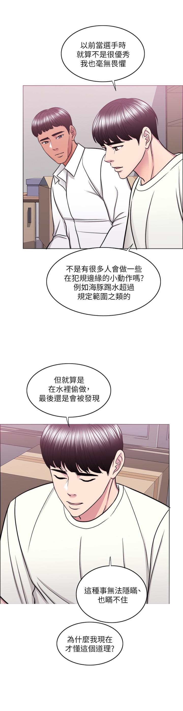 5P - 湿身游泳课