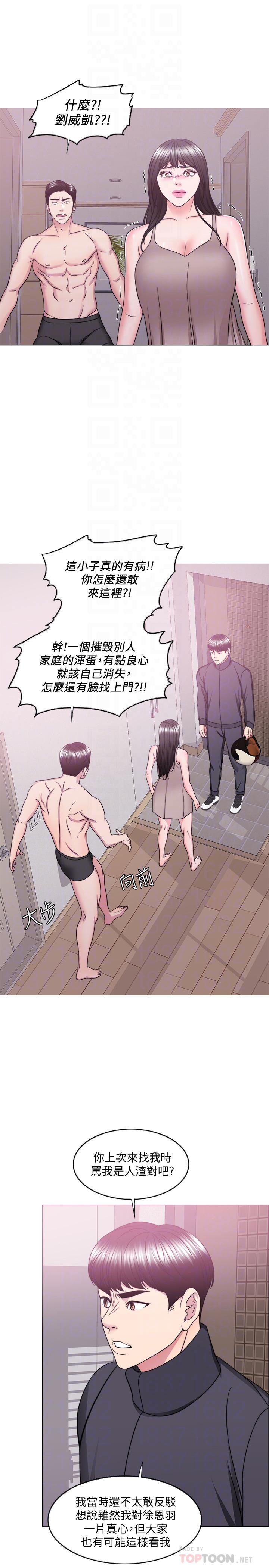 6P - 湿身游泳课