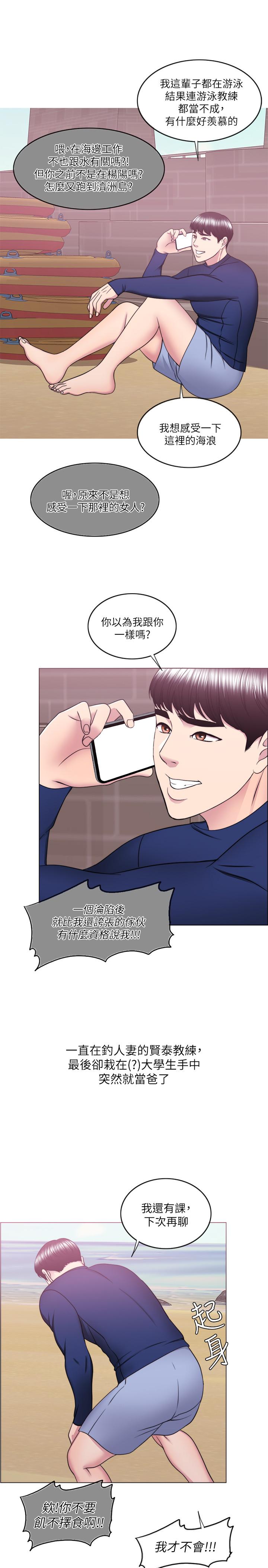 23P - 湿身游泳课