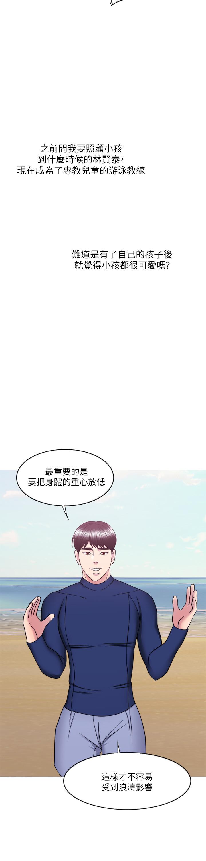 24P - 湿身游泳课