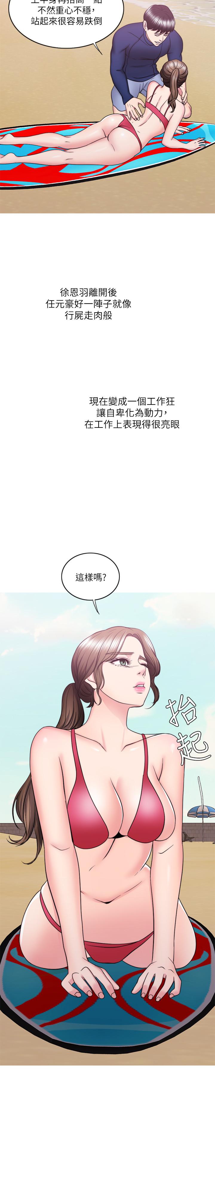26P - 湿身游泳课