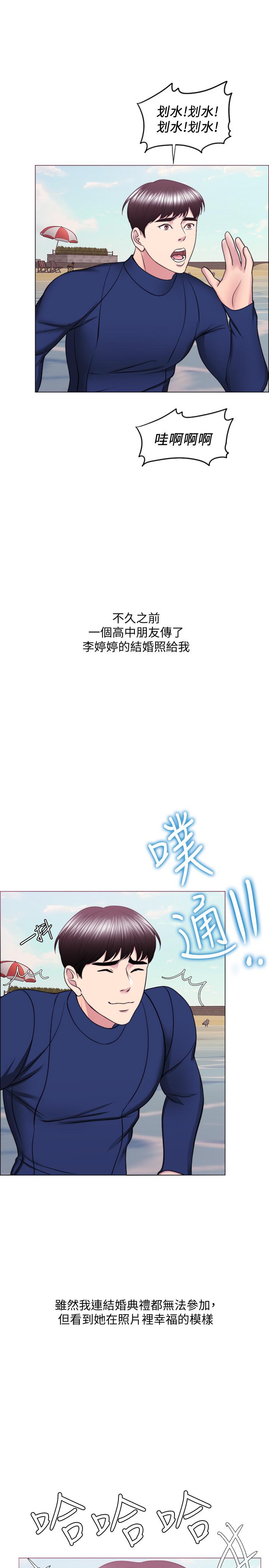 30P - 湿身游泳课