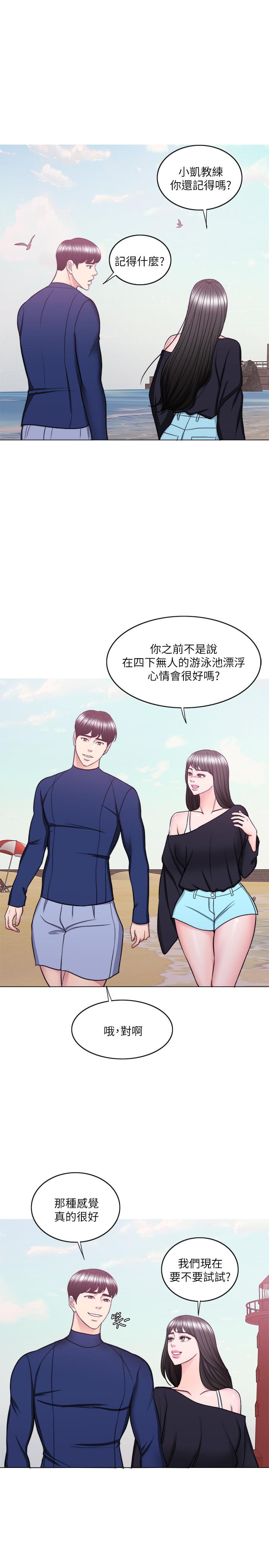 36P - 湿身游泳课