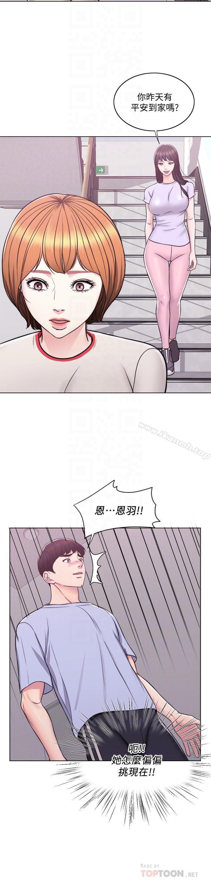 14P - 湿身游泳课