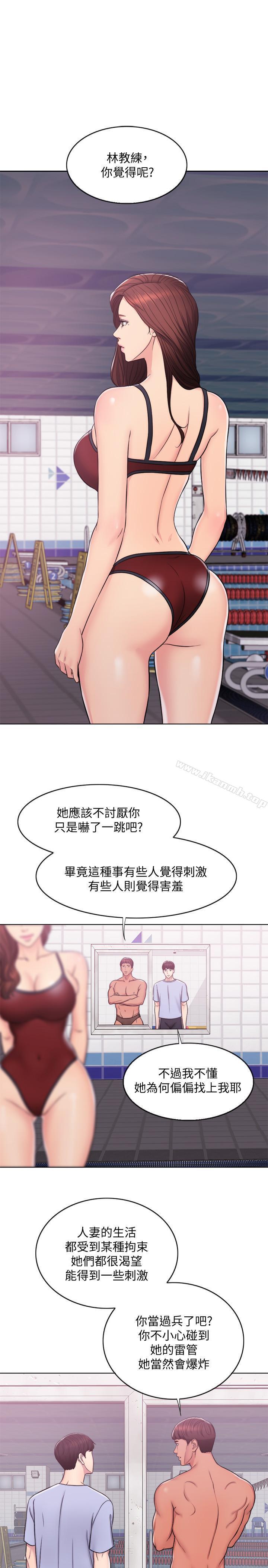 9P - 湿身游泳课