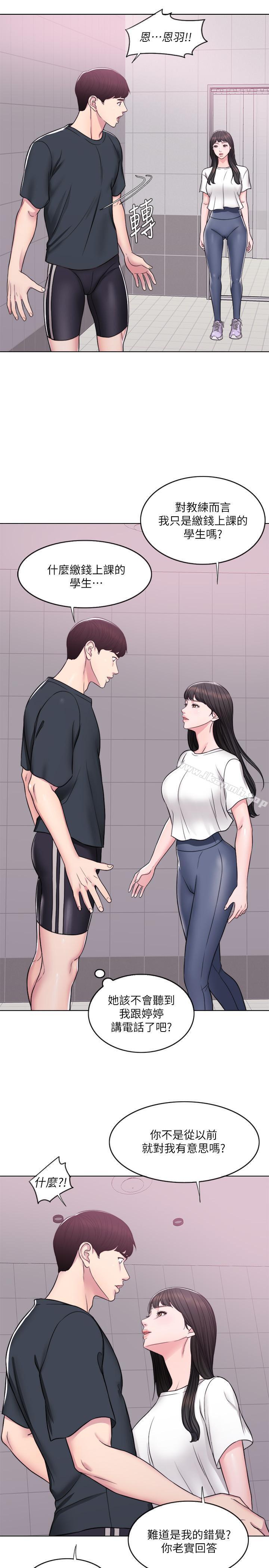 19P - 湿身游泳课