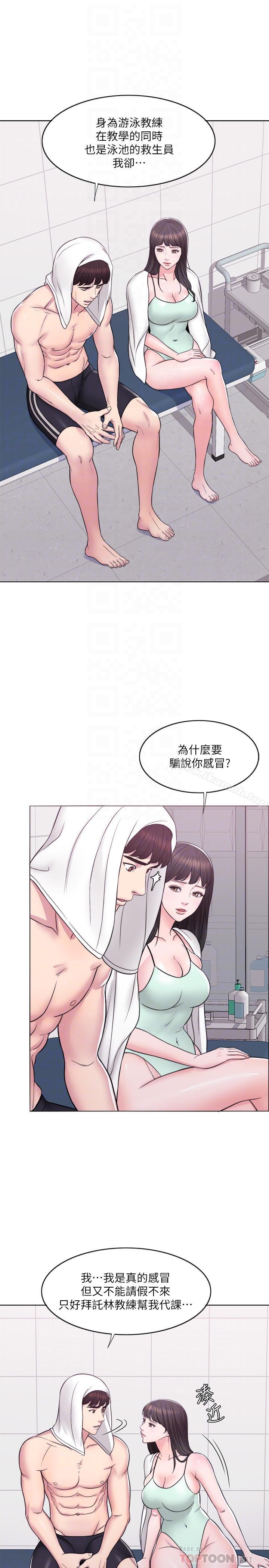 10P - 湿身游泳课