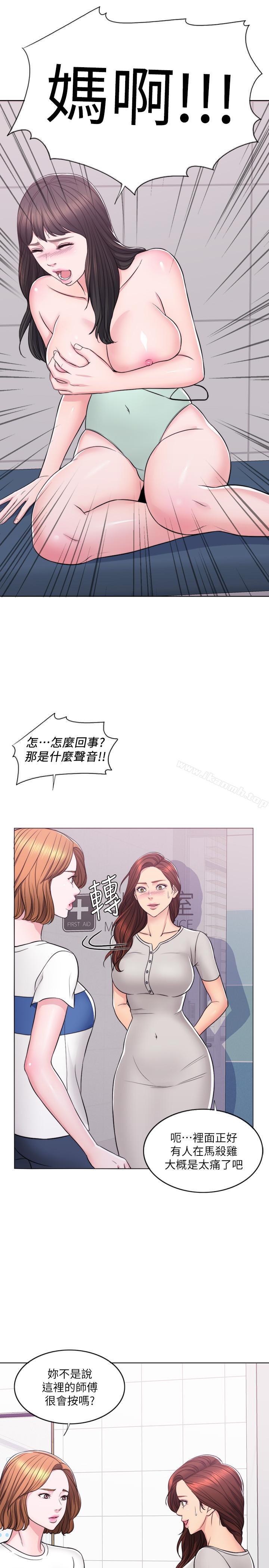 26P - 湿身游泳课
