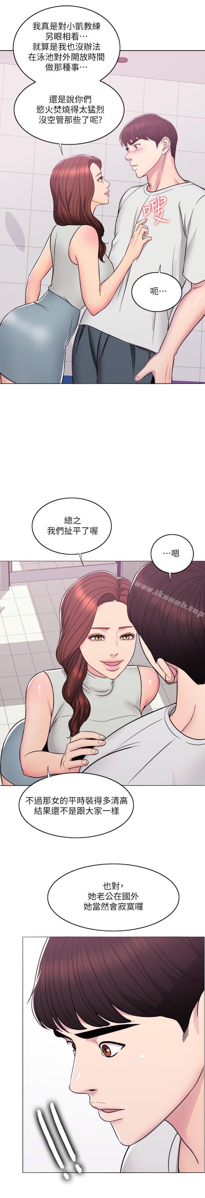 32P - 湿身游泳课