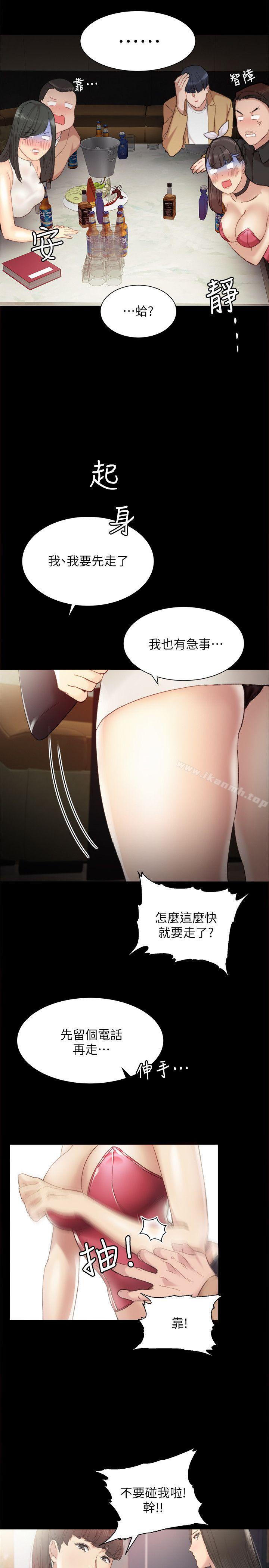 18P - 实习老师