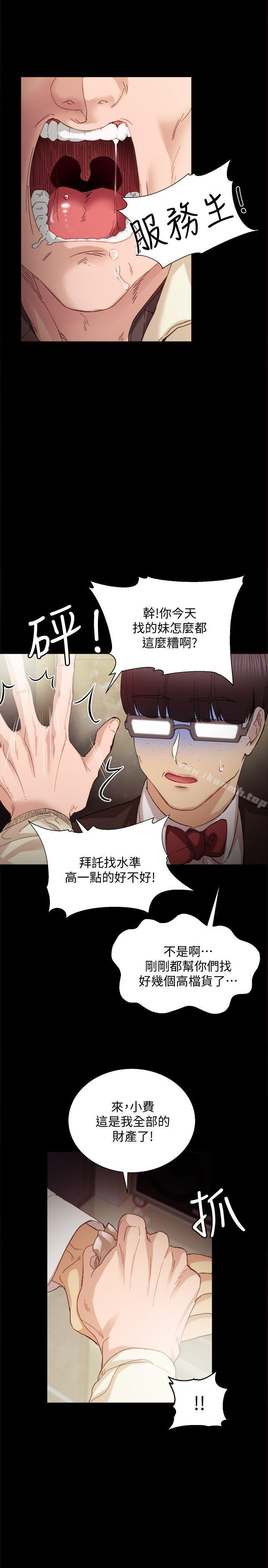 21P - 实习老师