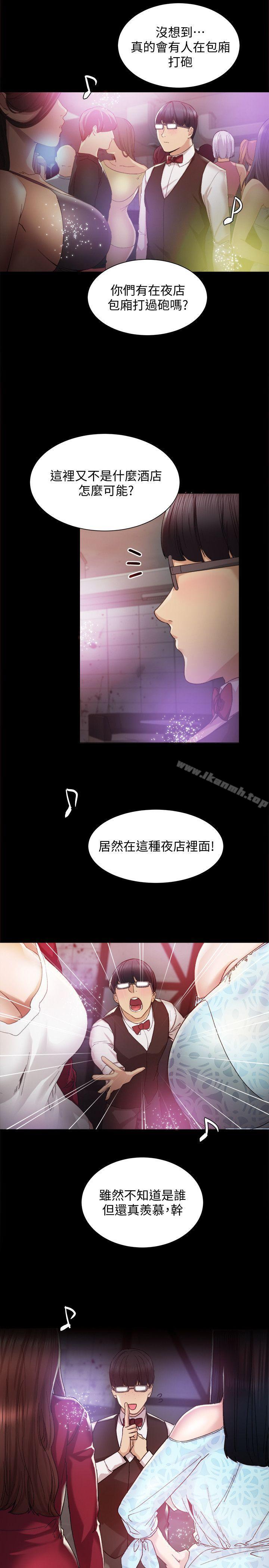 24P - 实习老师