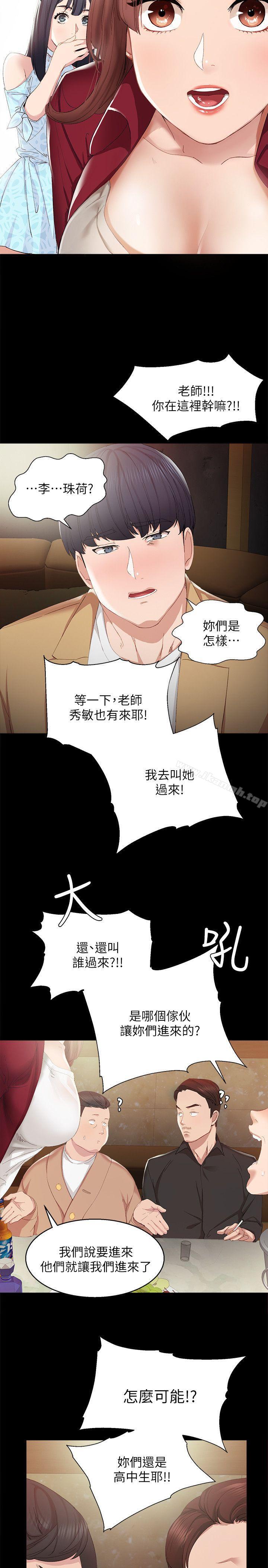 32P - 实习老师