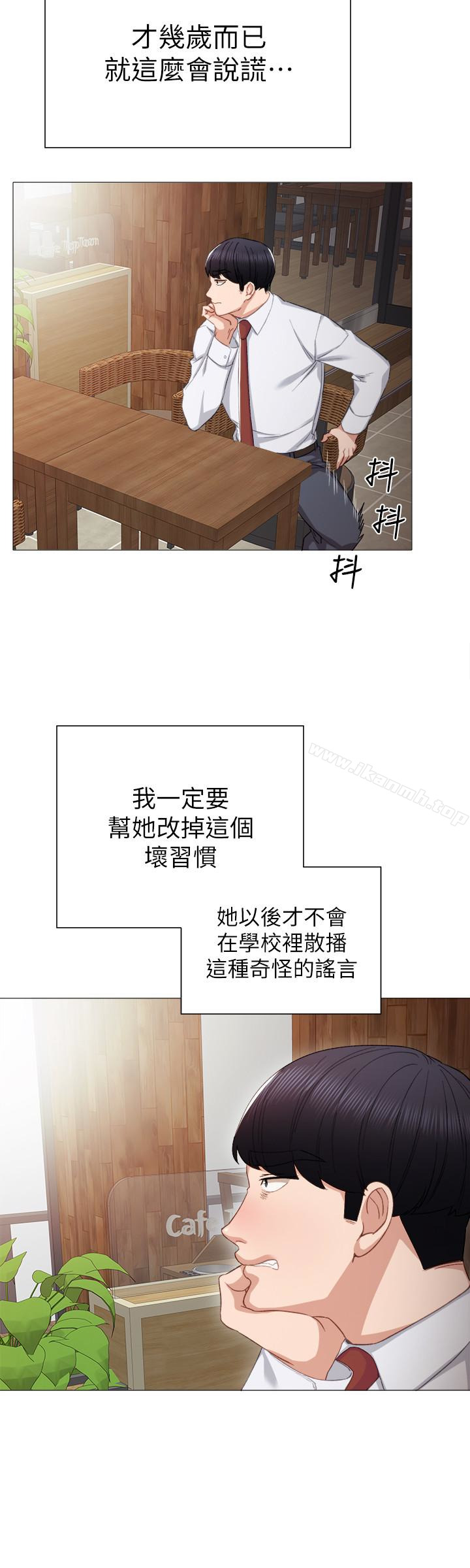 10P - 实习老师