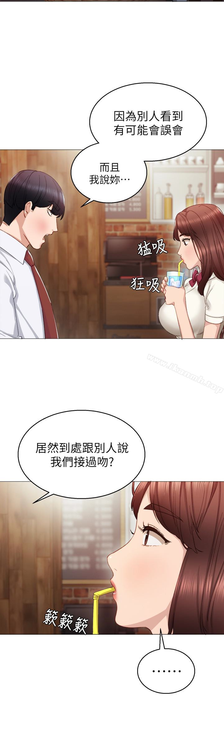 14P - 实习老师