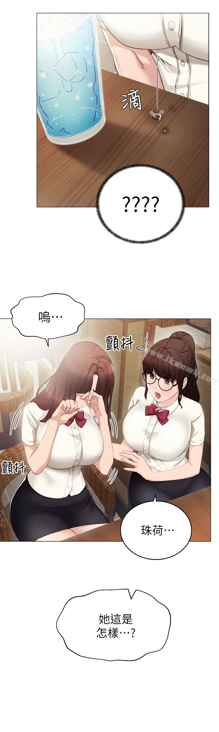 18P - 实习老师