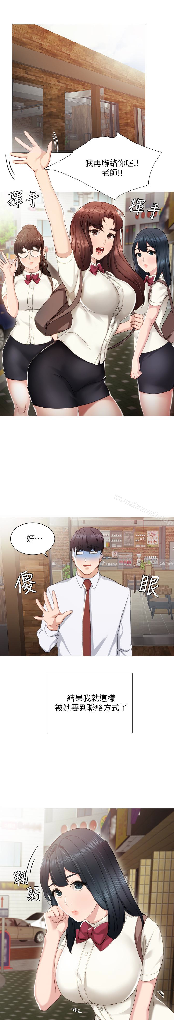 21P - 实习老师