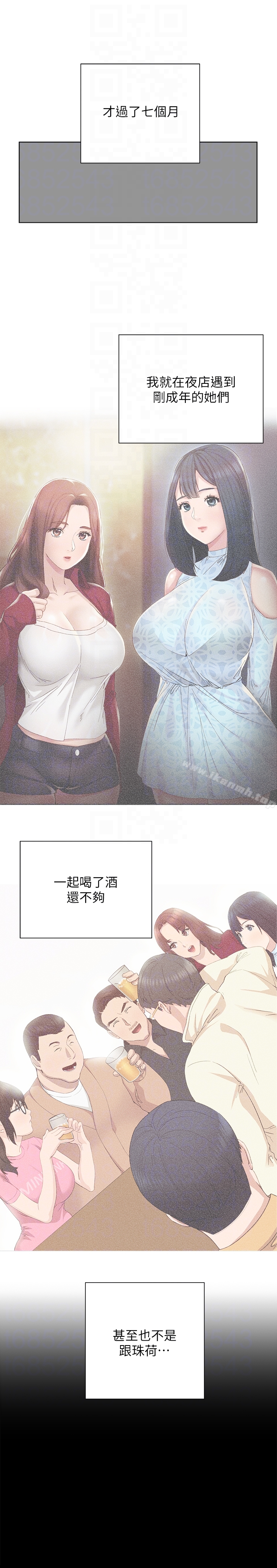 23P - 实习老师
