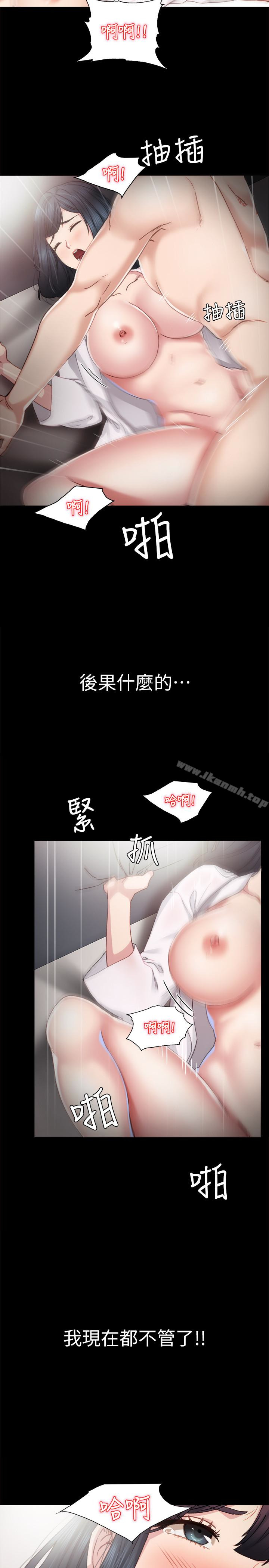 26P - 实习老师