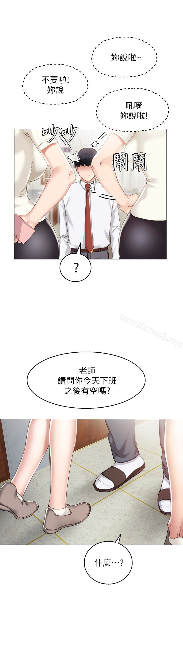 6P - 实习老师