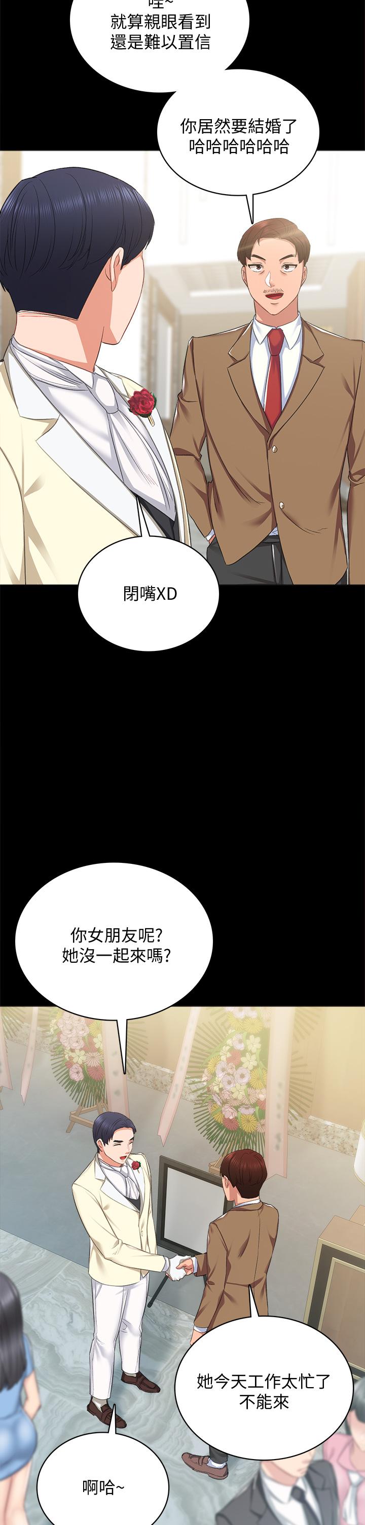 23P - 实习老师