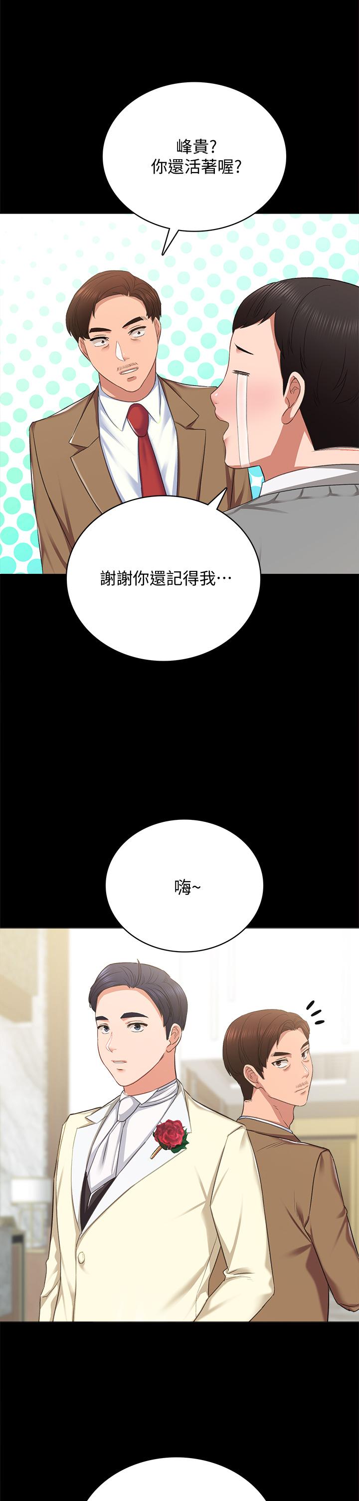 25P - 实习老师