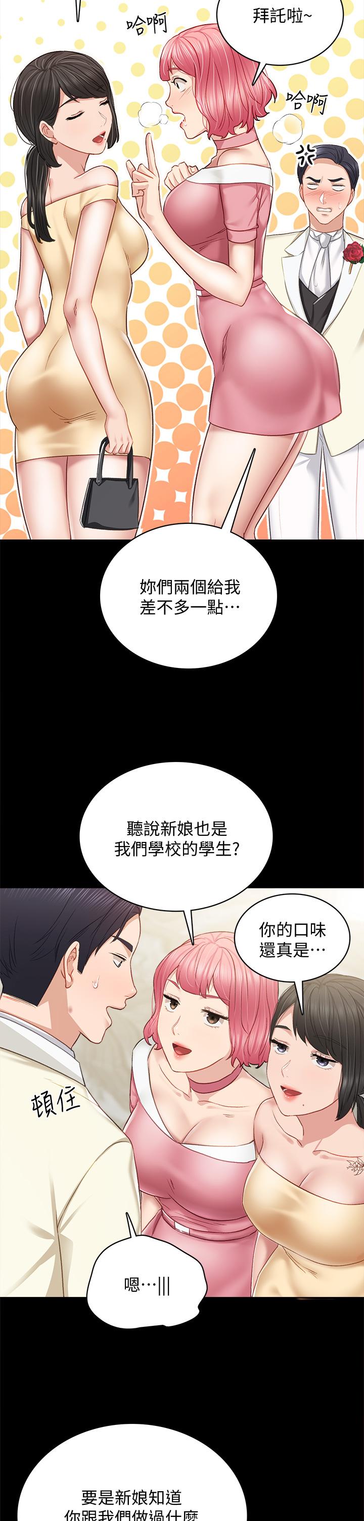 30P - 实习老师