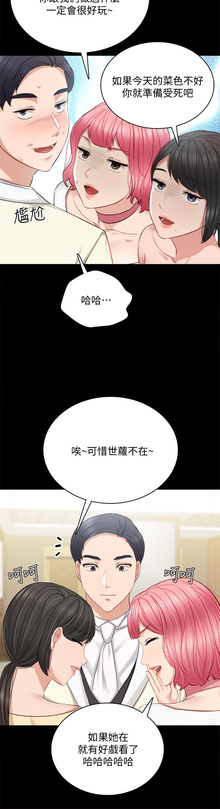 31P - 实习老师