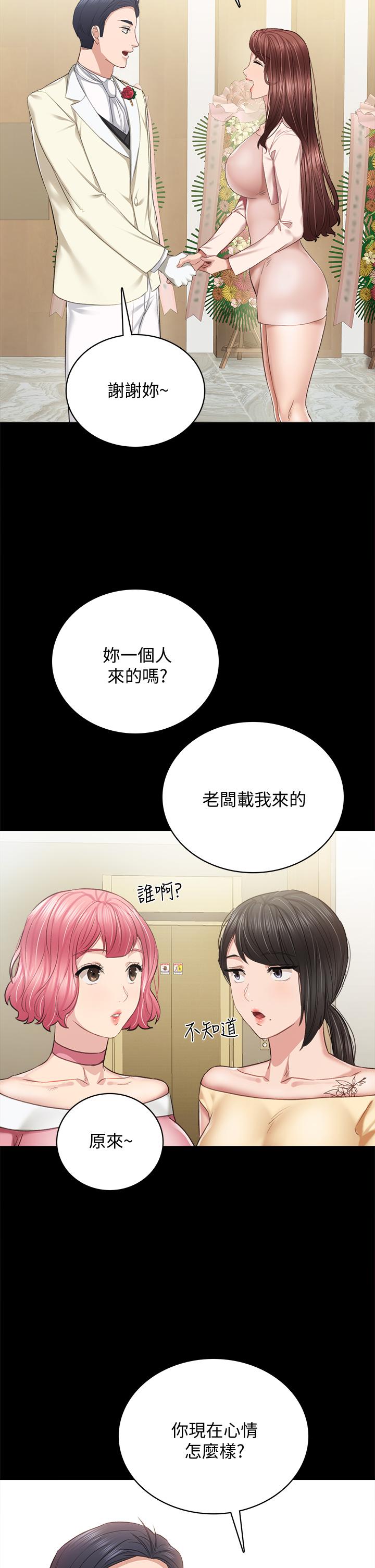 35P - 实习老师
