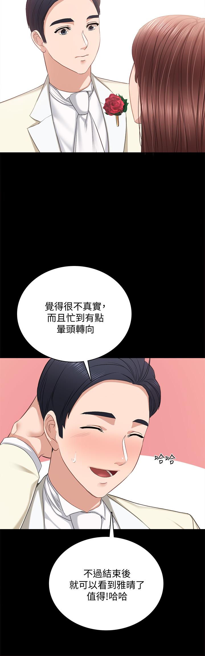 36P - 实习老师