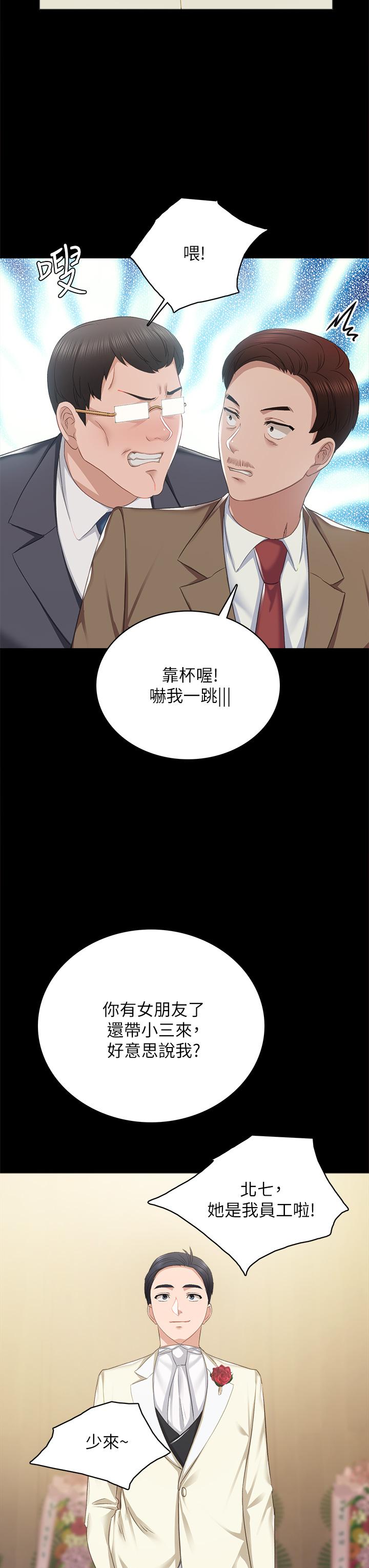 39P - 实习老师
