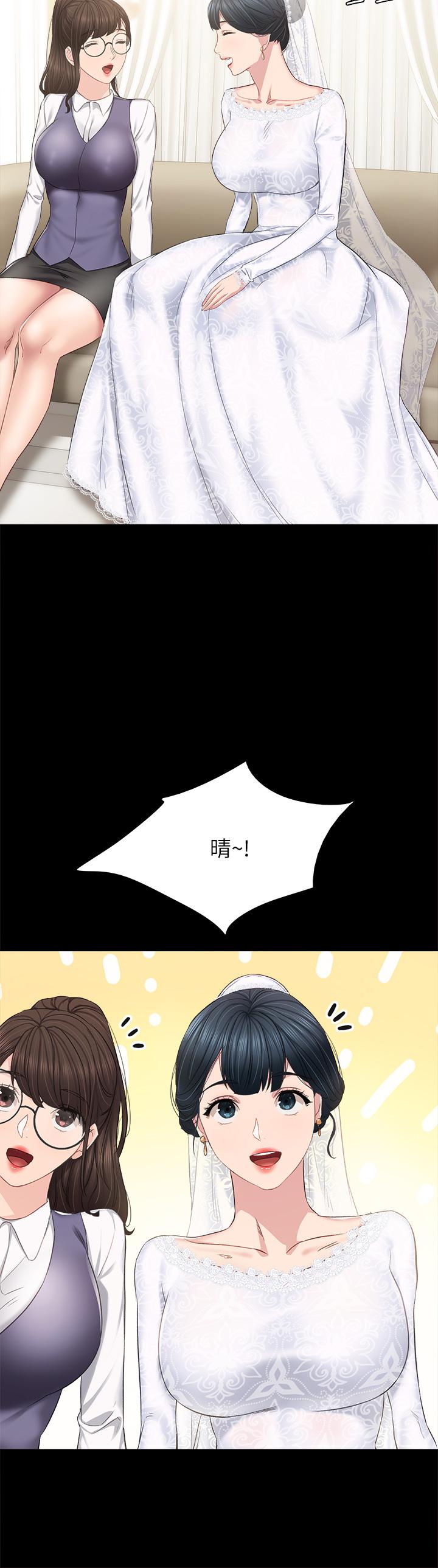41P - 实习老师