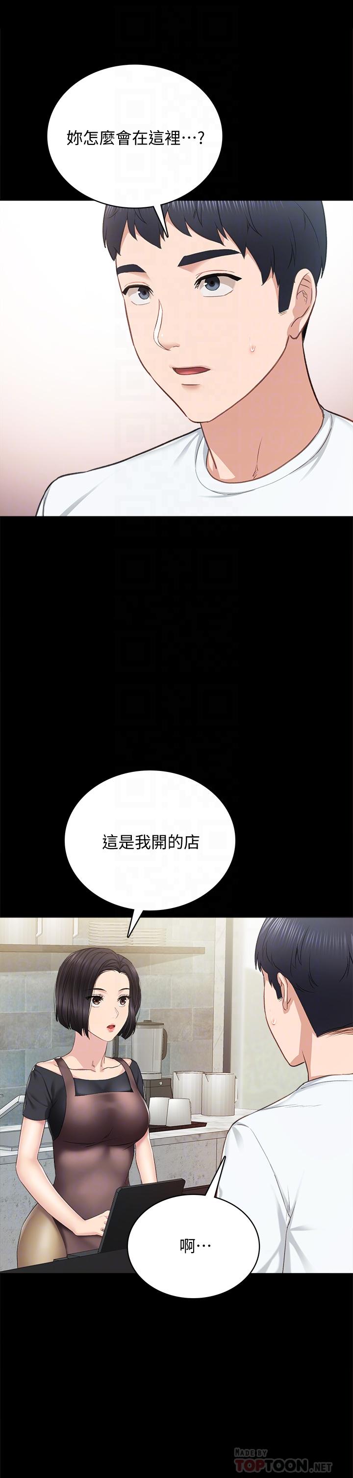 4P - 实习老师