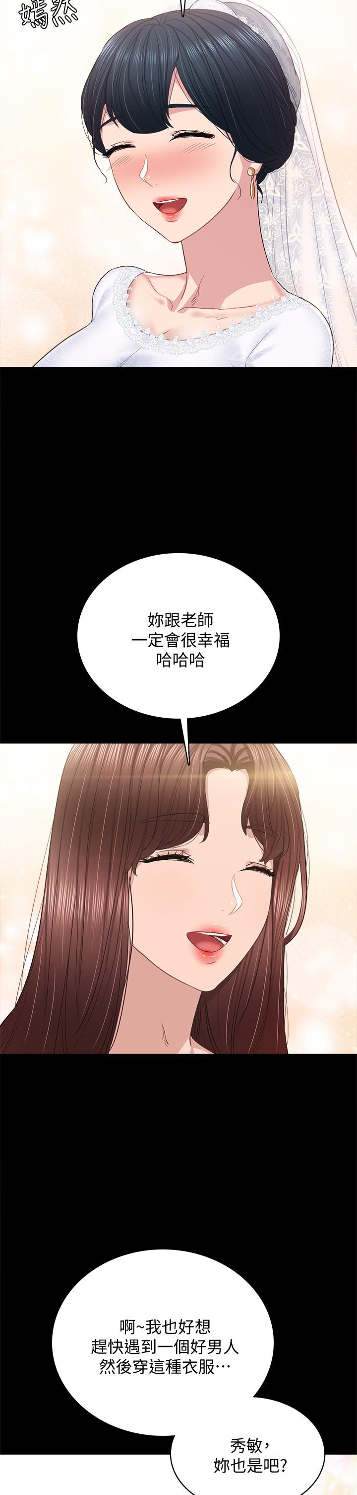 45P - 实习老师