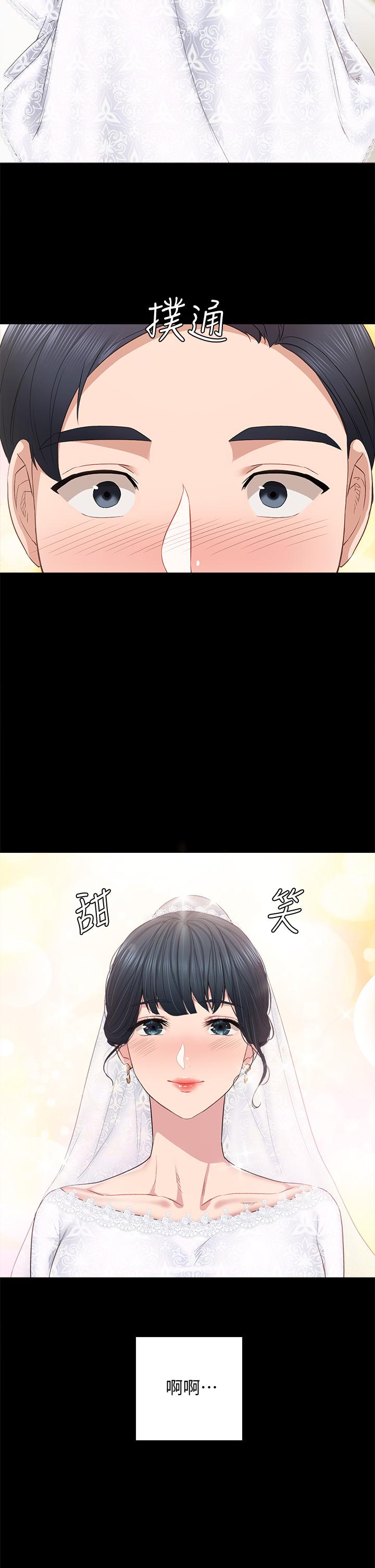 53P - 实习老师