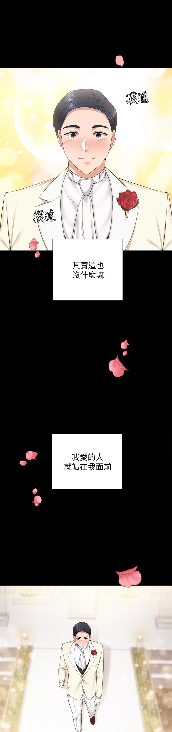 54P - 实习老师