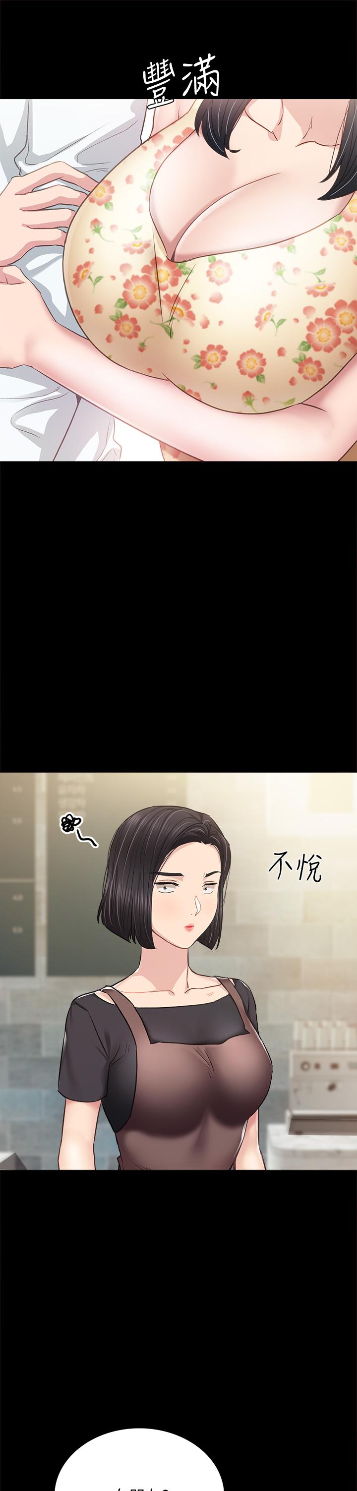 7P - 实习老师