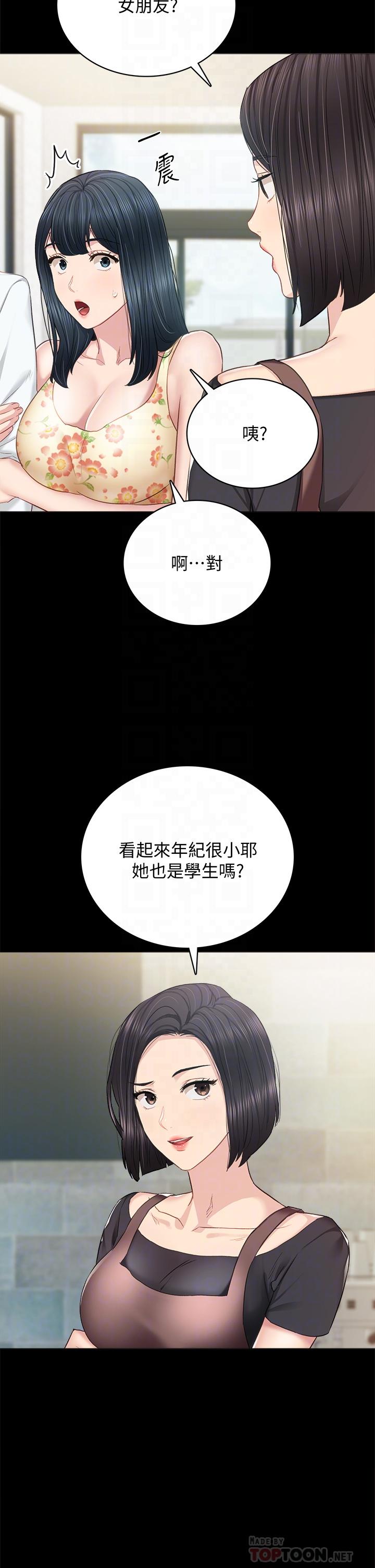 8P - 实习老师